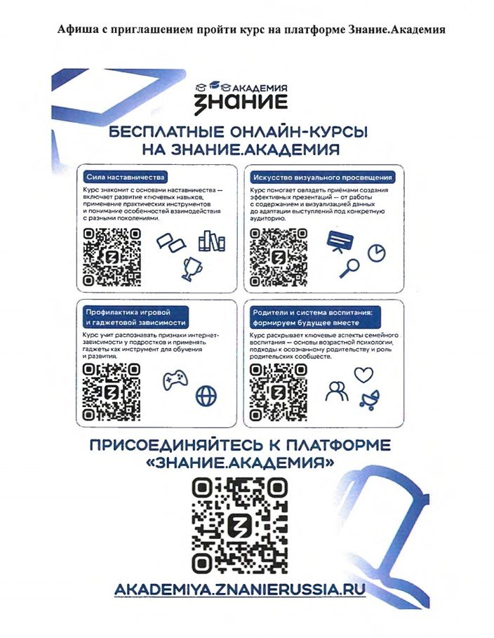 Пройди бесплатные онлайн-курсы